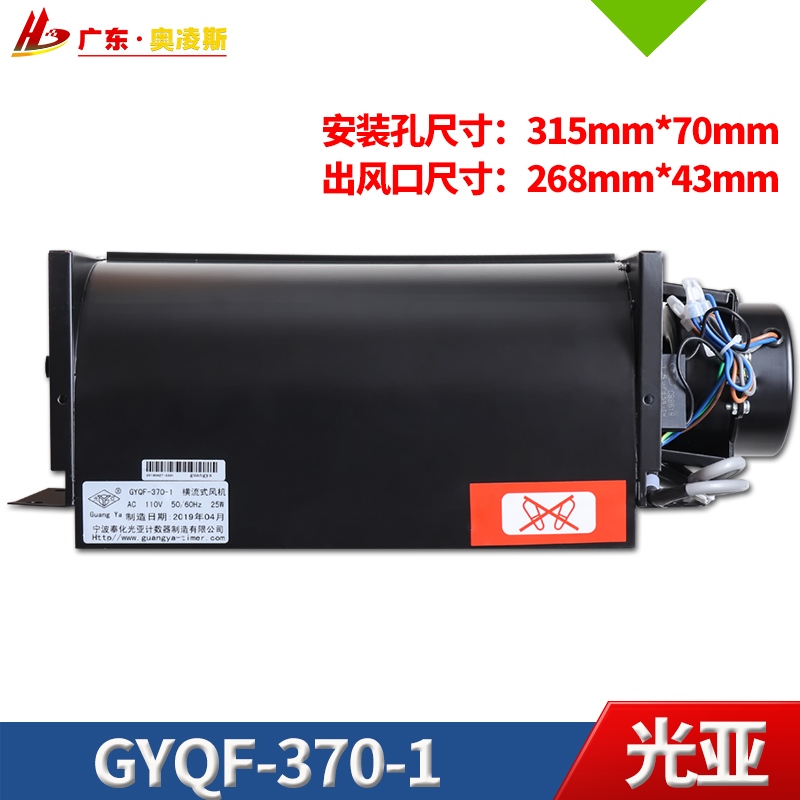 Lift fan round/square hengda HD/BRBFB 9 b1042b transverse capsules