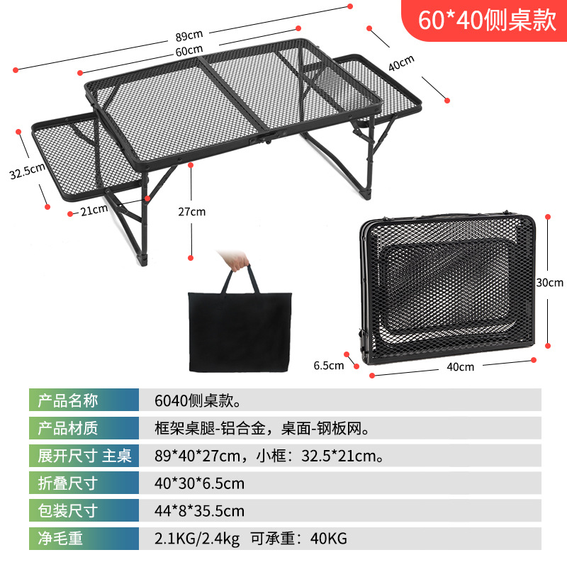 60-92CMOutdoor folding table camping rack camping portable picnic table campfire dining table camp table with handbag for free