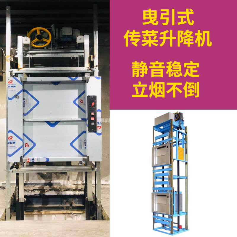 Pantry Elevator Meal Elevator Elevator Ho Kitchen Elevator Traction