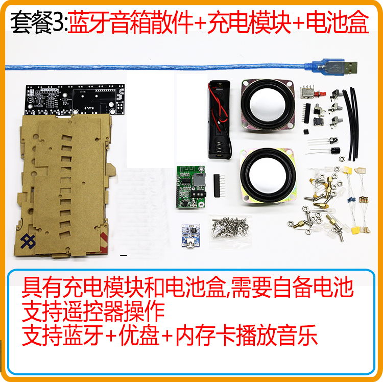 DIY Kit of Bluetooth Speaker Parts Rechargeable Spectrum Display MP3