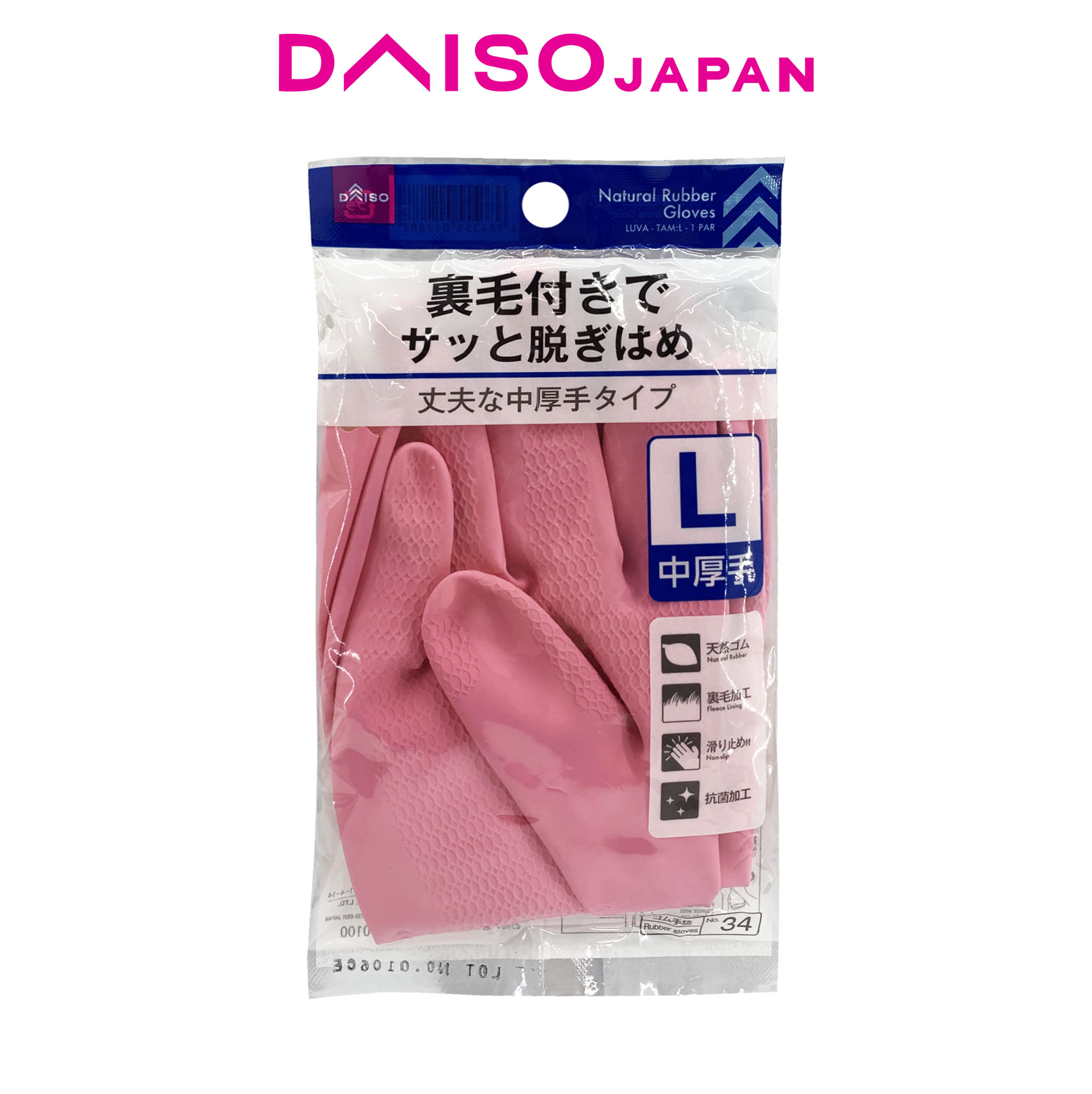 Daiso Natural Rubber Gloves Lazada Lazada PH