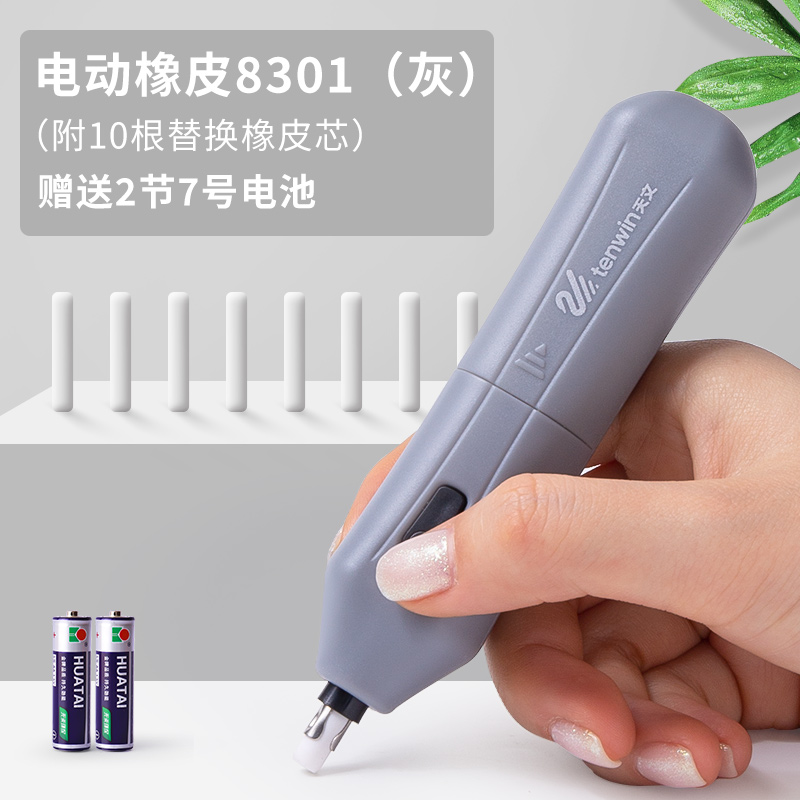 Astronomical electric eraser painting eraser children's stationery set