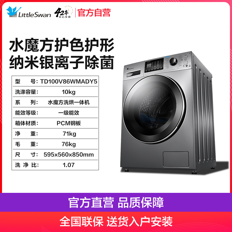 swan 9kg washing machine