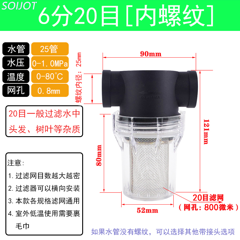 Filter Plastic Transparent Water Supply line Filter Hair Interceptor