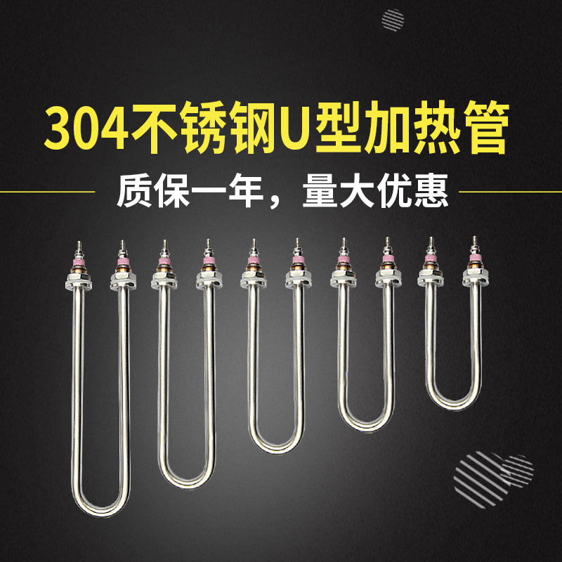 Ushaped heating pipe steam stainless steel waterheating