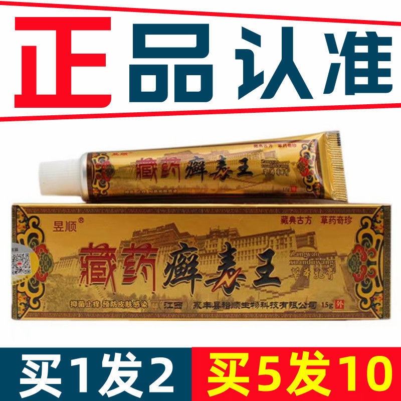 Yushun ringworm poison king herbal cream ringworm poison king ...