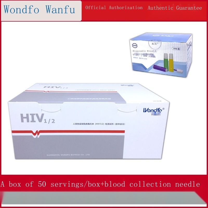 Wan Fu biological HIV test blood kit medical AIDS antibody testing card