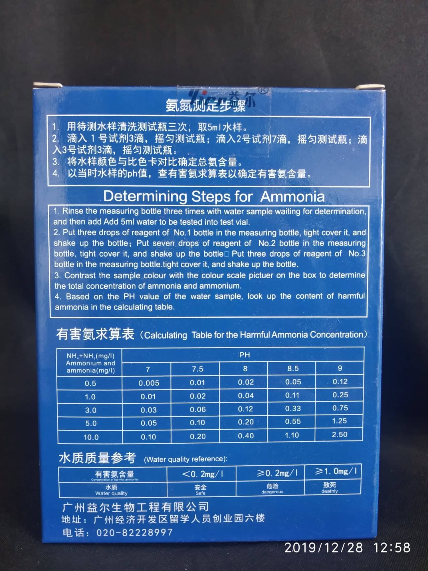 Ammonia Test Kit Yier Breeders Choice Brand review and price