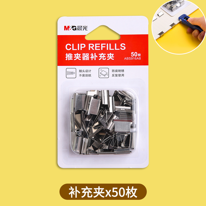 Narita slide clip Narita good plastic clip label clip creative stationery  Candy-colored color clip transparent clip