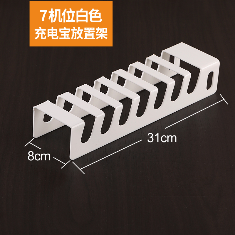 Multiple ports, multiple mobile phone racks, charging treasure racks