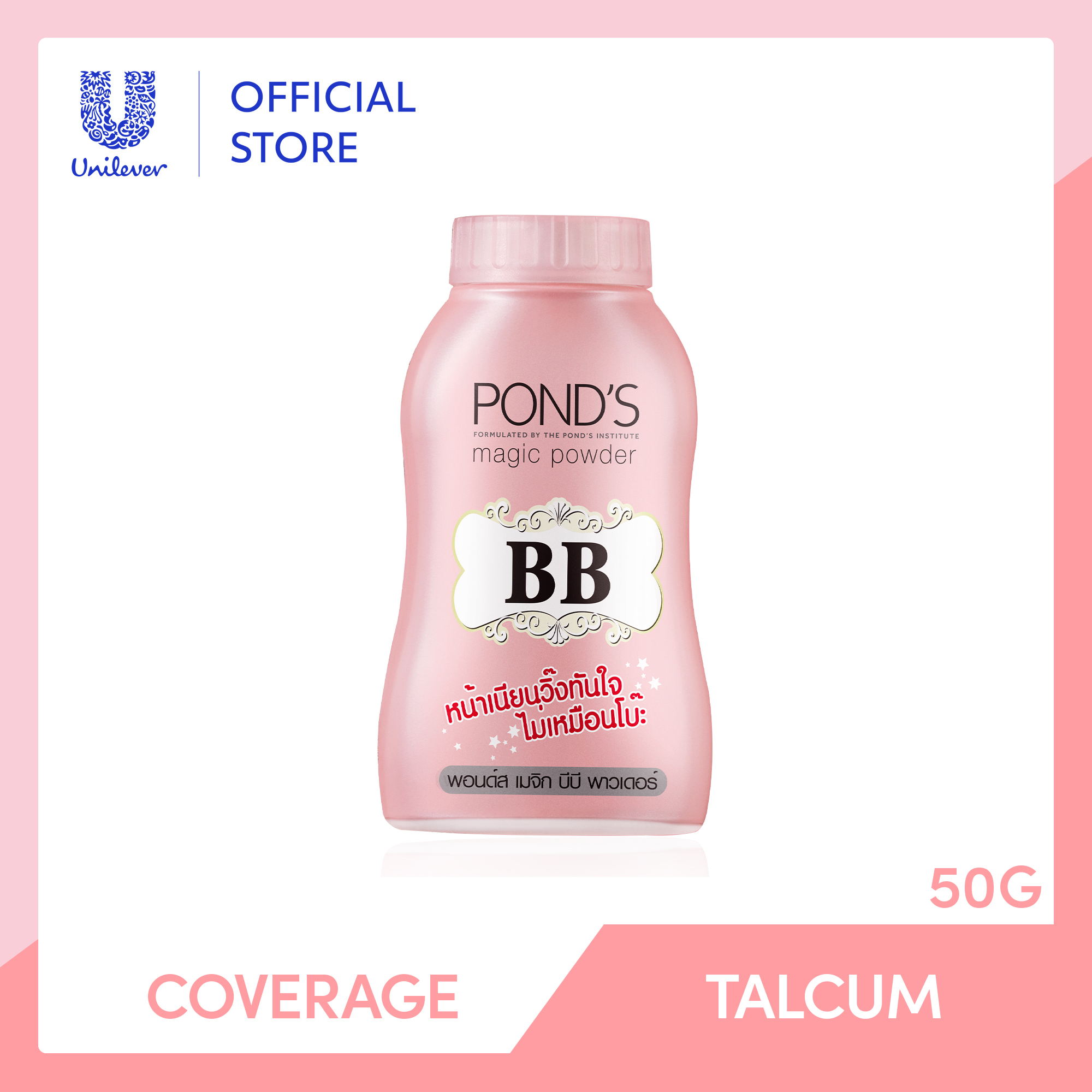 POND'S ポンズ フェイスパウダー 50g×1本 - その他