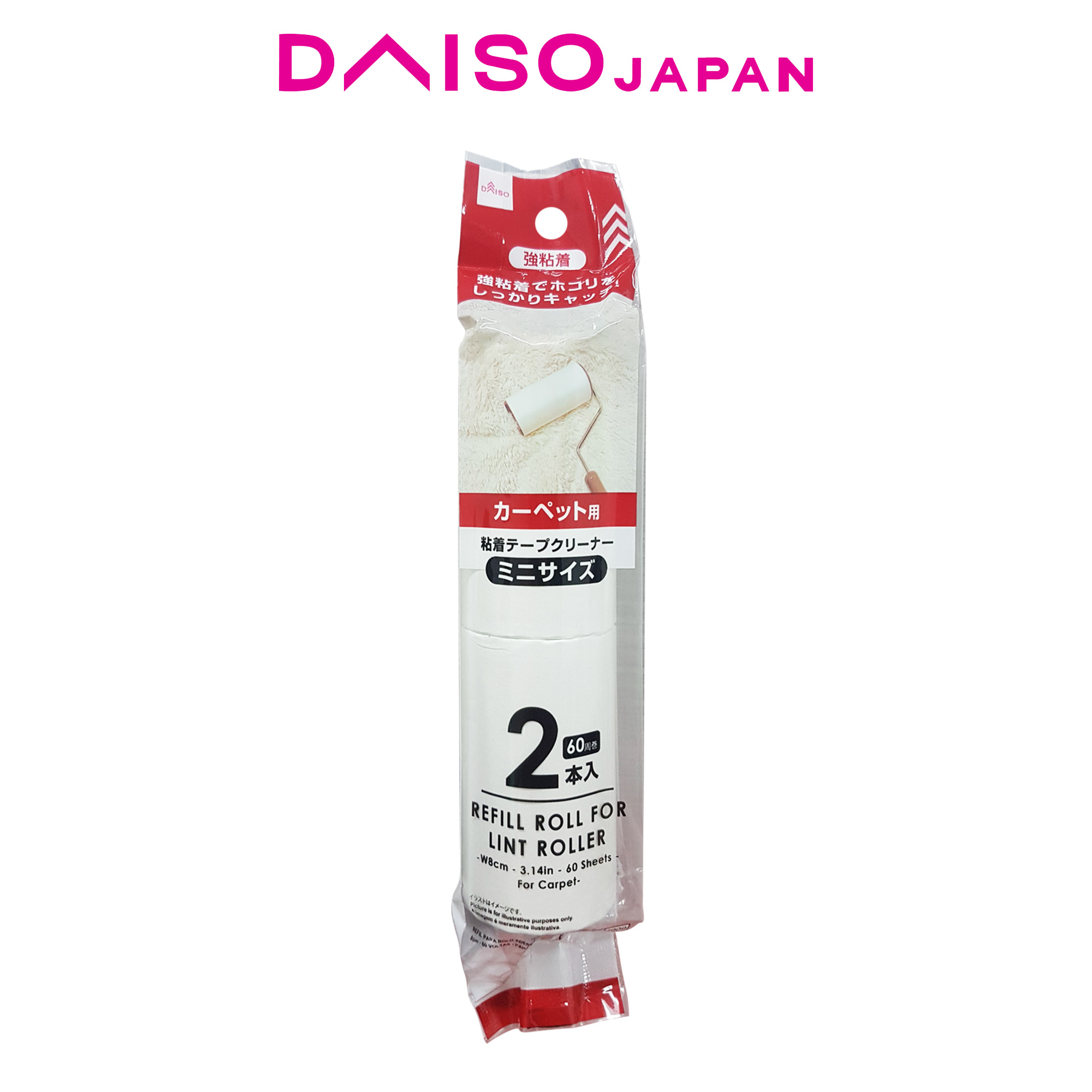 Daiso Lint Removal Roll Tape Refill for Carpet (2 rolls x 60 sheets