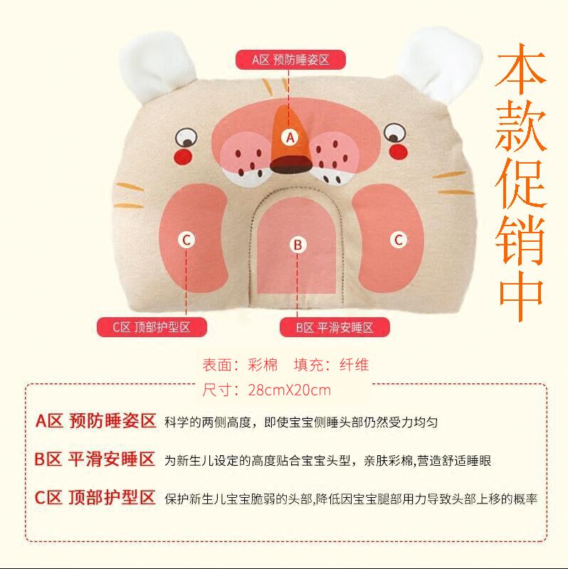 Babies' Shaping Pillow 036 Month Newborns Baby Pillow Baby Correction Migraine Colored Cotton