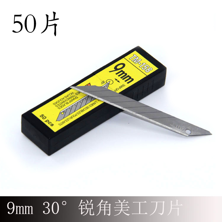 Car film tool film cutting knife knife wallpaper knife art blade 9MM30