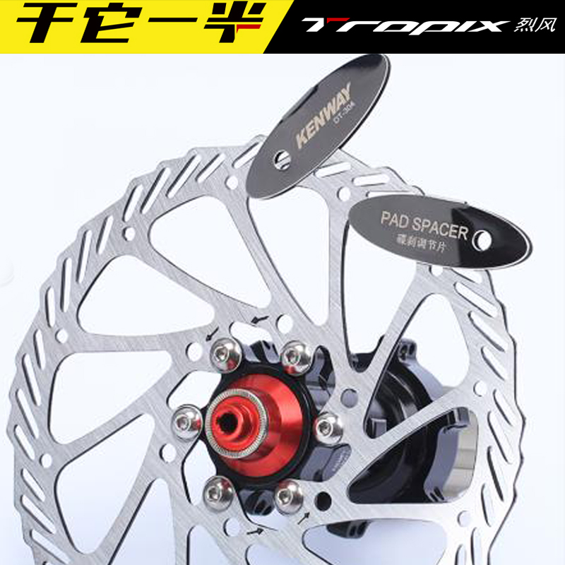 KENWAY mountain bike disc brake pad adjuster disc disc