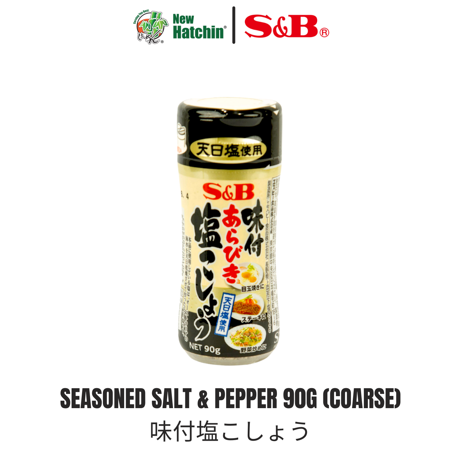 S&B SEASONED SALT & PEPPER (COARSE) 90G | Lazada PH