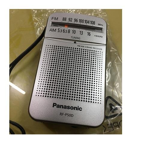 Panasonic Am Fm Radio Shop Panasonic Am Fm Radio With Great Discounts And Prices Online Lazada Philippines