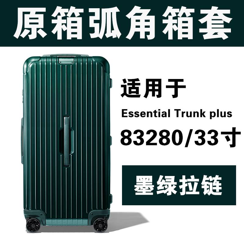 For Rimowa Luggage Protective Cover Essential Trolley Trunk Plus 31 33