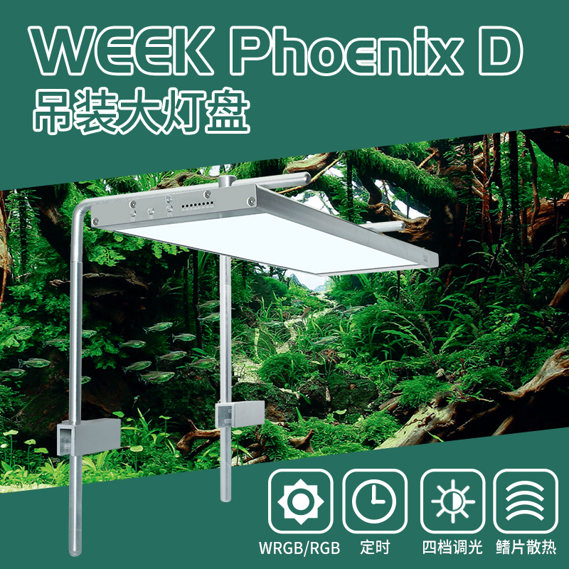 WEEK AQUA L1200D PRO 120W LSERIES FULL SPECTRUM AQUARIUM LED