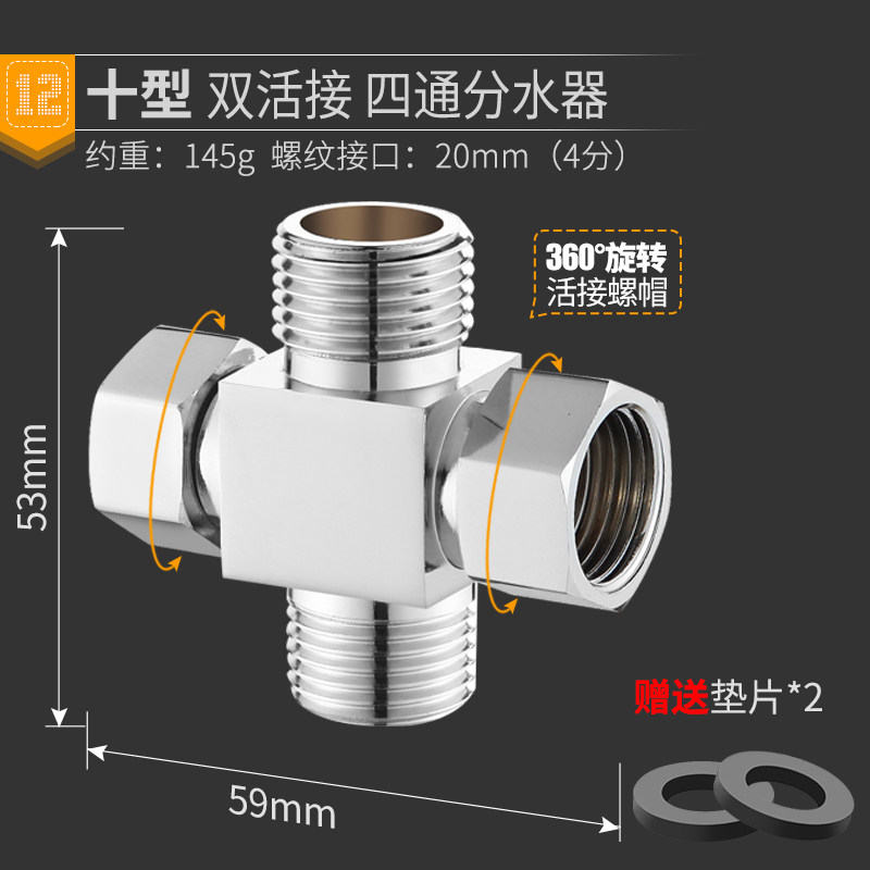 Copper Extra Thick Band Loose Joint Tee Angle Valve One-Switch Two ...