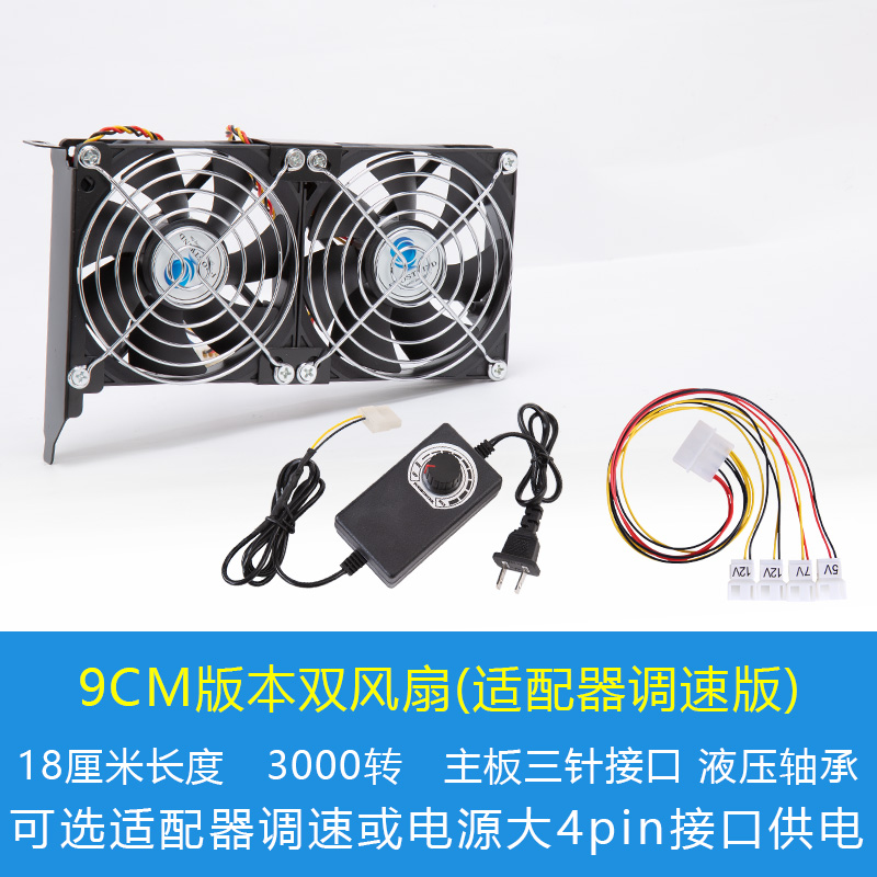 Universal desktop computer ultraquiet graphics card radiator companion