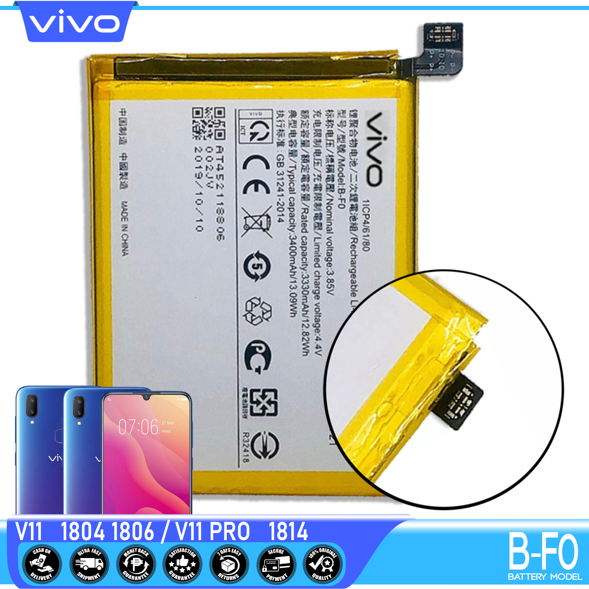 vivo 1804 battery backup