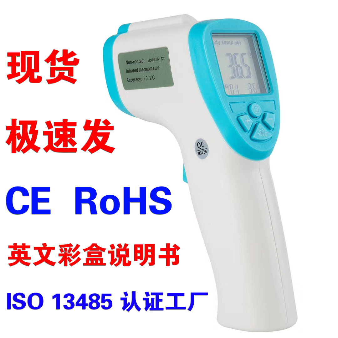 Infrared temperature gun forehead temperature gun household high