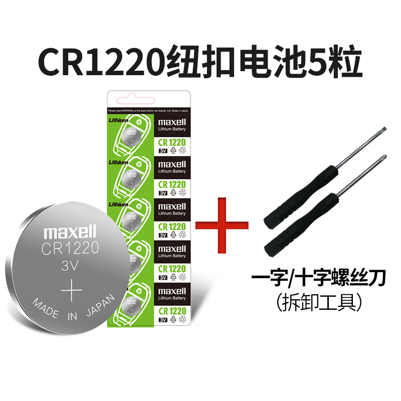 Maximum-Energy 201CRBBK Button Battery