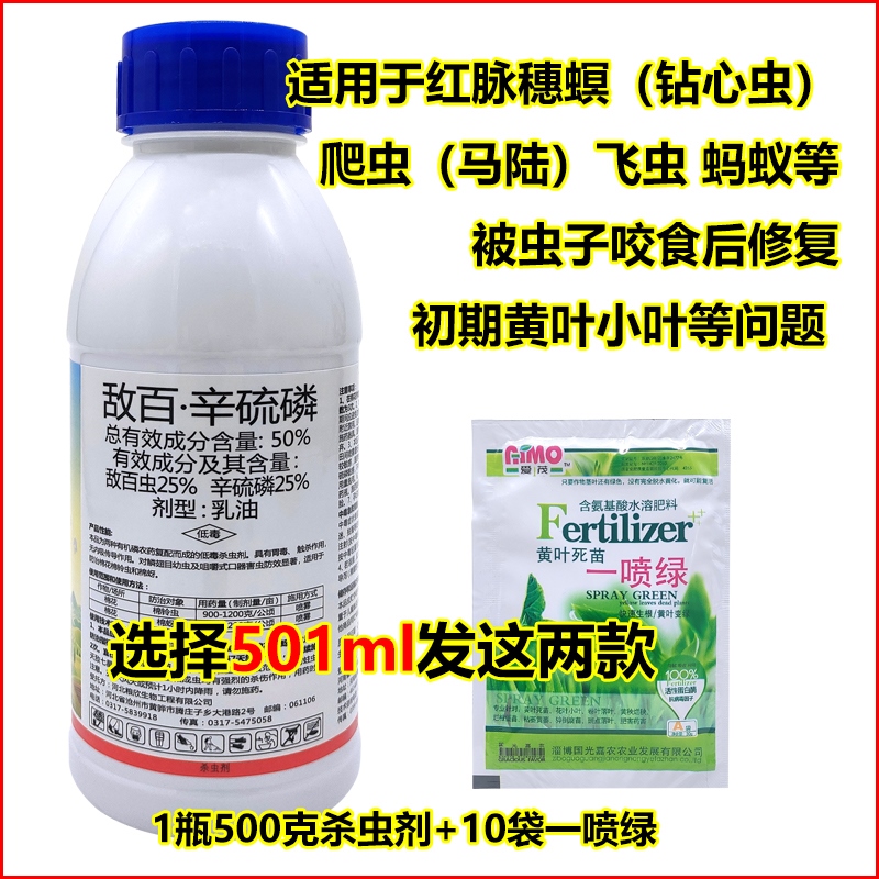 Red vein ear borer betel nut coconut heart beetle ant molu phoxim