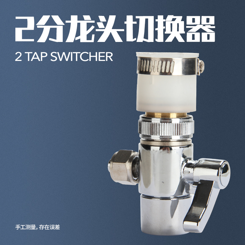 Desktop Water Purifier Switch Faucet Water Distributor Universal