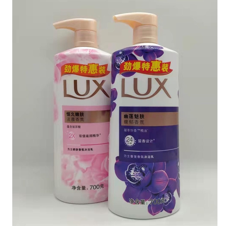 LUX fragrance body wash, shower gel Lazada PH