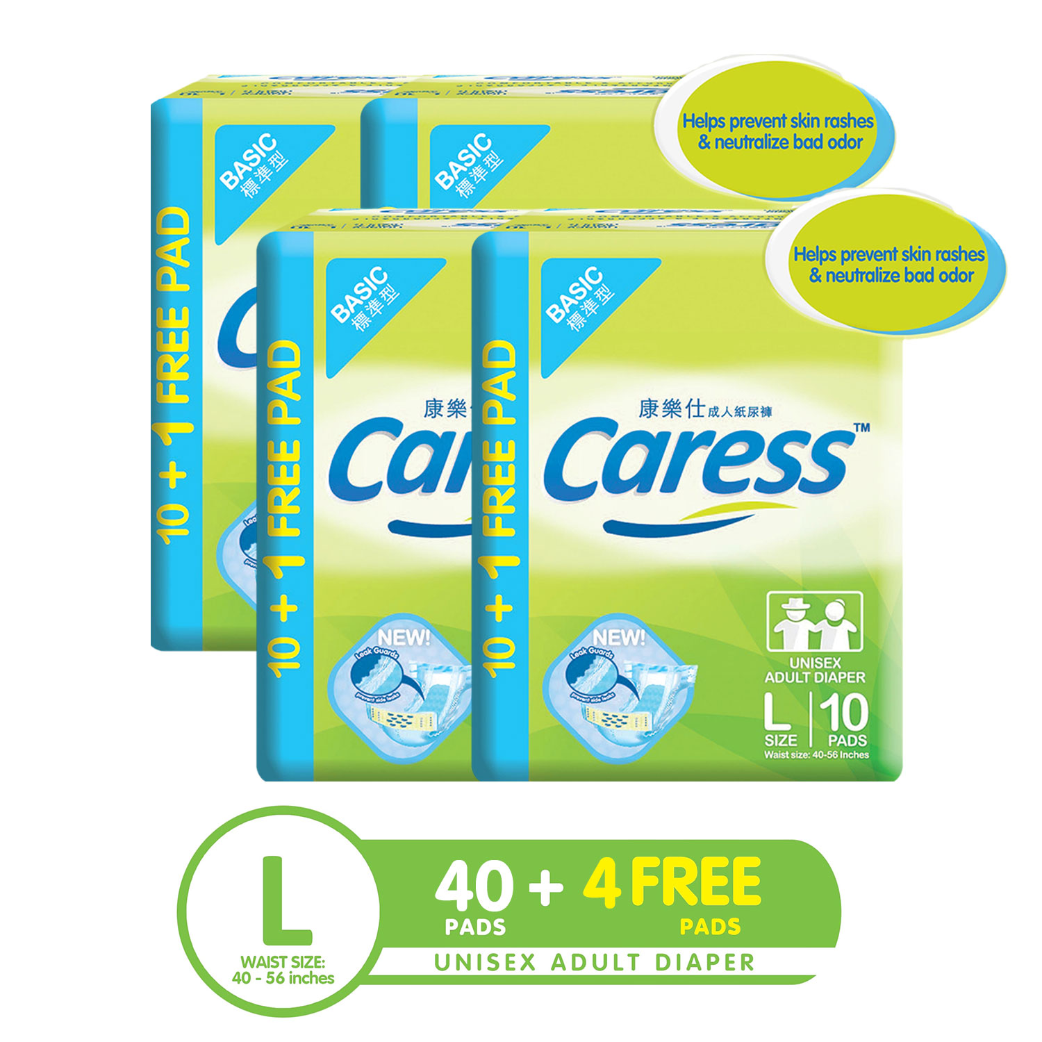 Caress Basic Adult Diaper Large 4 Packs (40 Pads) Lazada PH