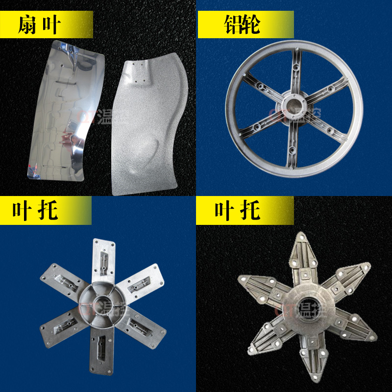 Industrial exhaust fan accessories leaf blade motor fan blade pig