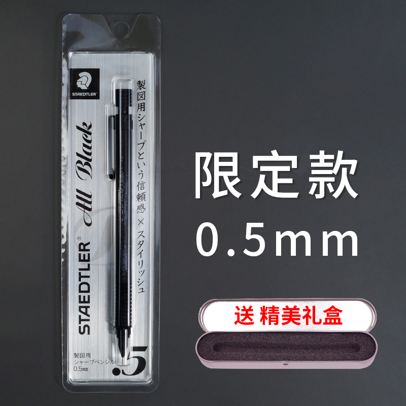 German Staedtler schroder 30th anniversary limited edition 925 drawing