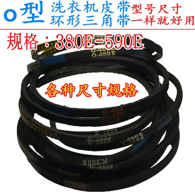 Washing Machine Belt Automatic Washing Machine Belt Semiautomatic