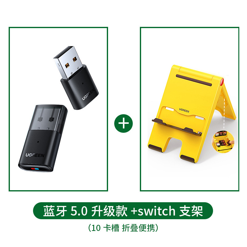 Green link switch Bluetooth transmitter 5.0 adapter TV mode computer