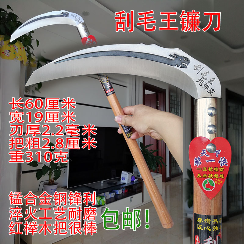 Agricultural razor king mowing sickle corn sickle dry field sickle ...