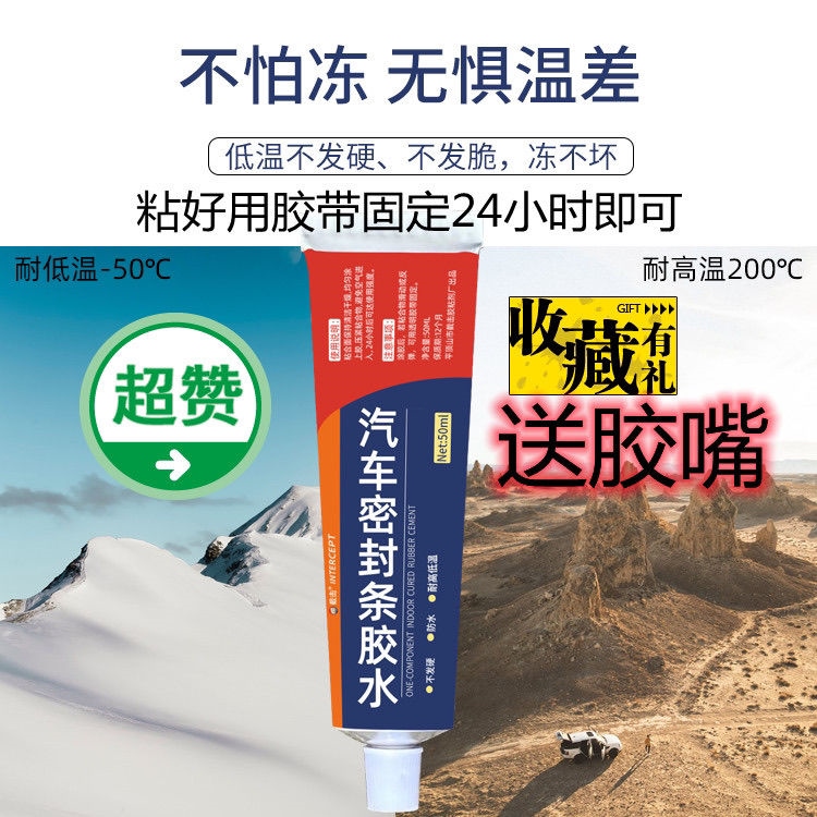 2022 Special glue for repair and repair of car door window sunroof roof