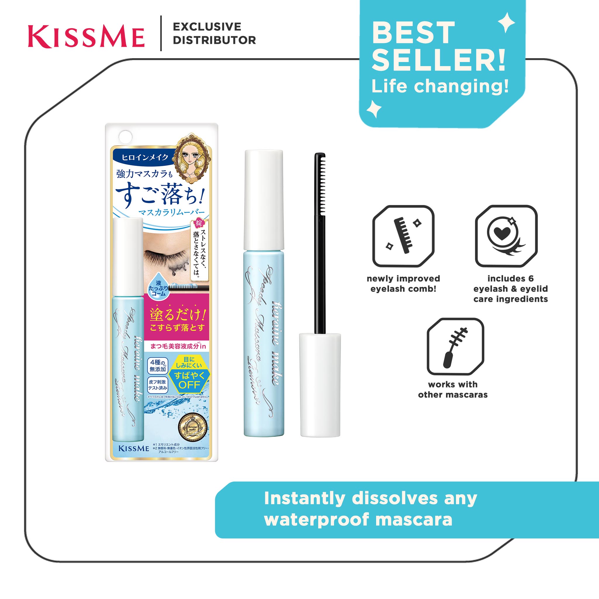 KISSME Heroine Make Speedy Mascara Remover Lazada PH