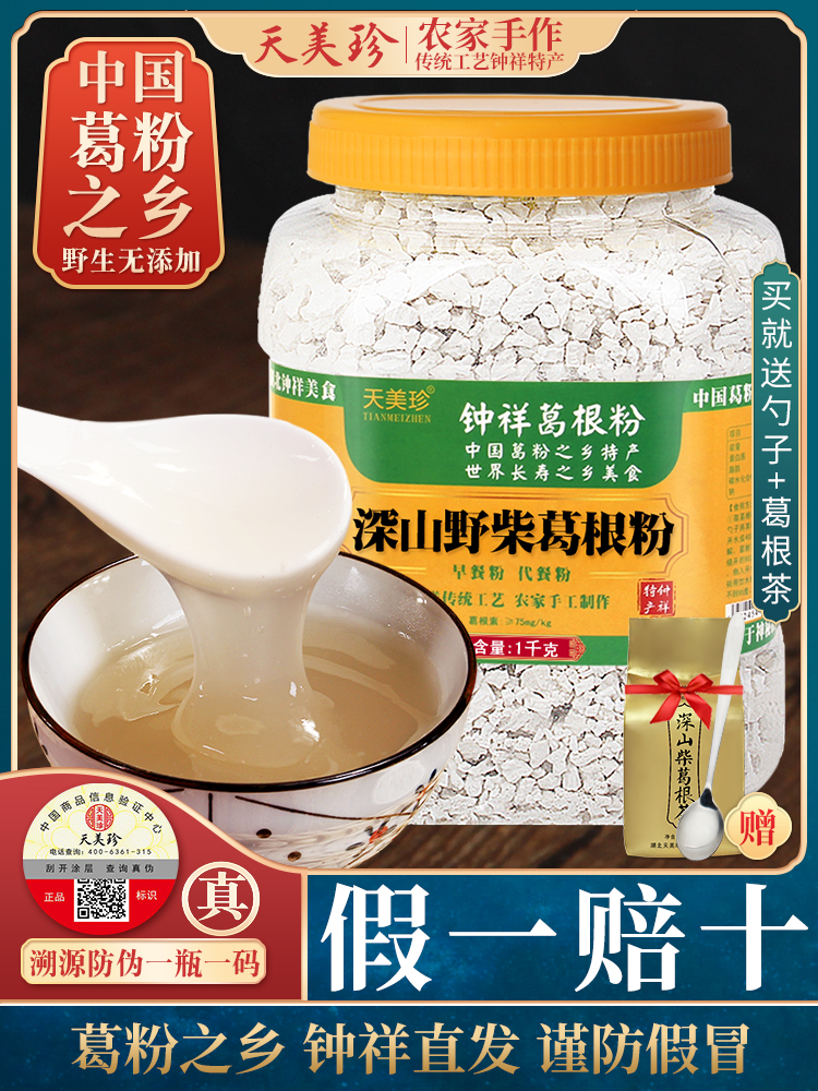 Tianmeizhen Wild Pure ArrowRoot2Jin Bulk Natural Farm Horseradish