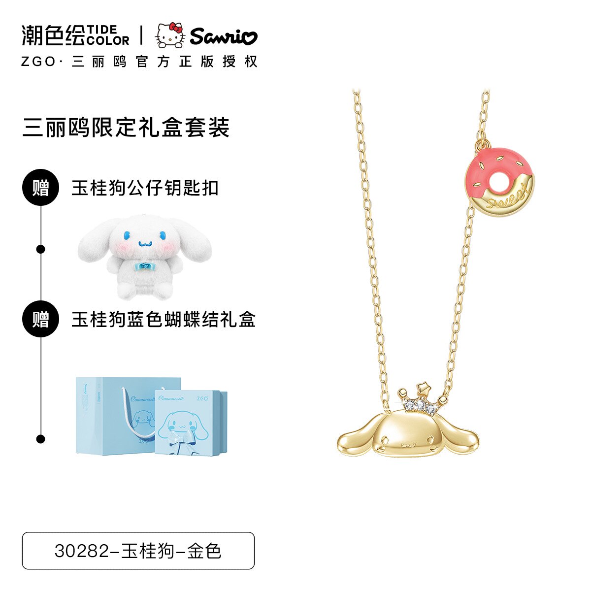 THE KISS Cinnamoroll Silver Necklace 20th Sanrio Japan With Box –