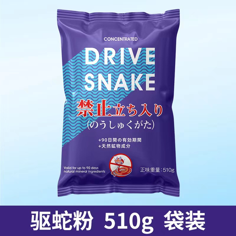 EZ🐍snake smell run🐍Snake repellent Ten Thousand Meters Without snakes