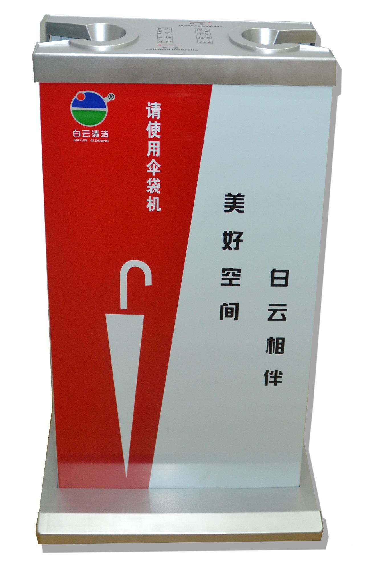 BF565 Wet Umbrella Bag Dispenser, Umbrella dispenser Lazada PH