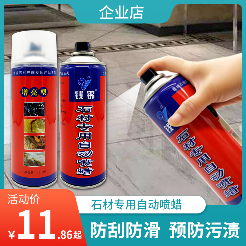 Stone Wax Polish Extra Bright Polishing Wax Household Marble Tile Wax