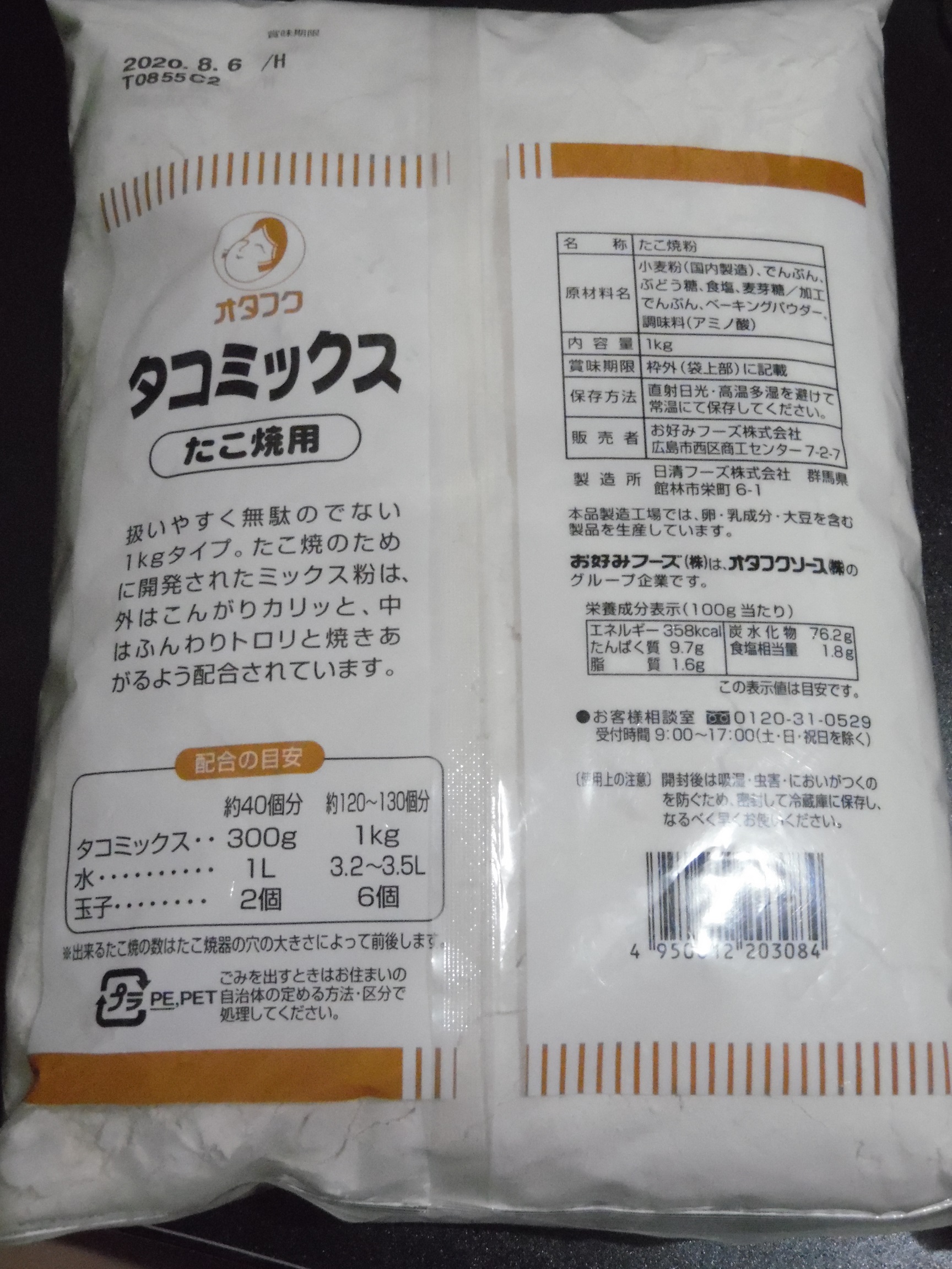 Authentic　Takoyaki　Japan　Lazada　Otafuku　kg　Flour　Mix　PH