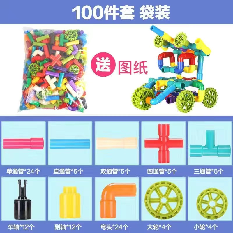 Interlocking Plastic Tubes Water Pipes Building Blocks NonToxic Children's Toys