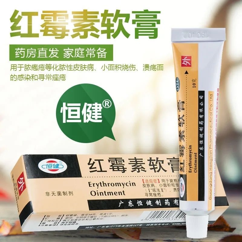 Erythromycin ointment 10g/piece Antibacterial and antiinflammatory
