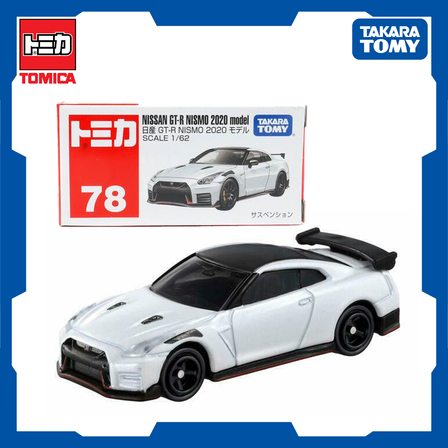 tomica nismo gtr