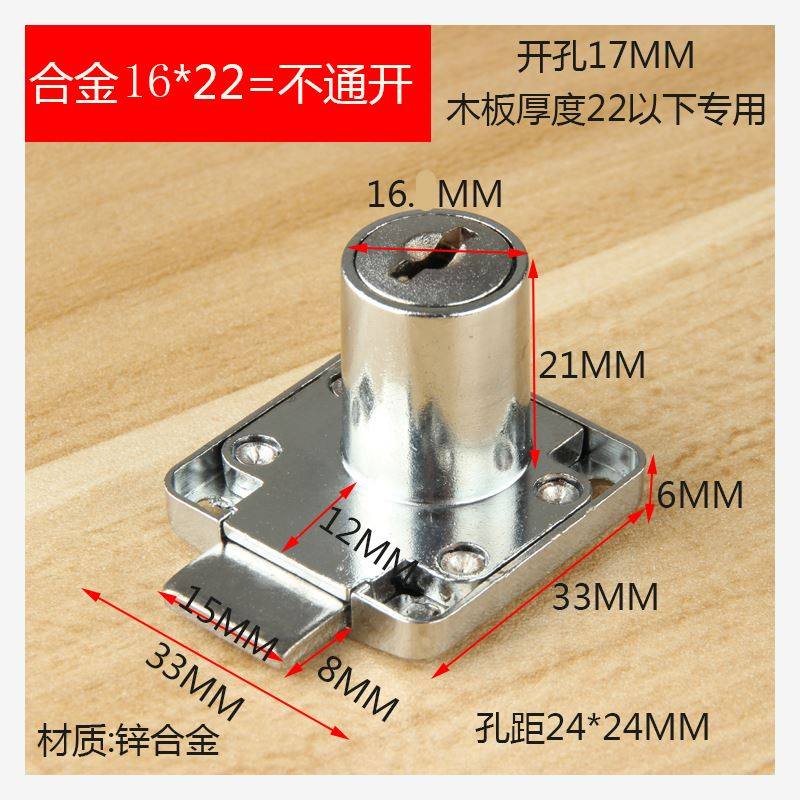Storage Lock Small Lock Counter Builtin Lock Office Storage
