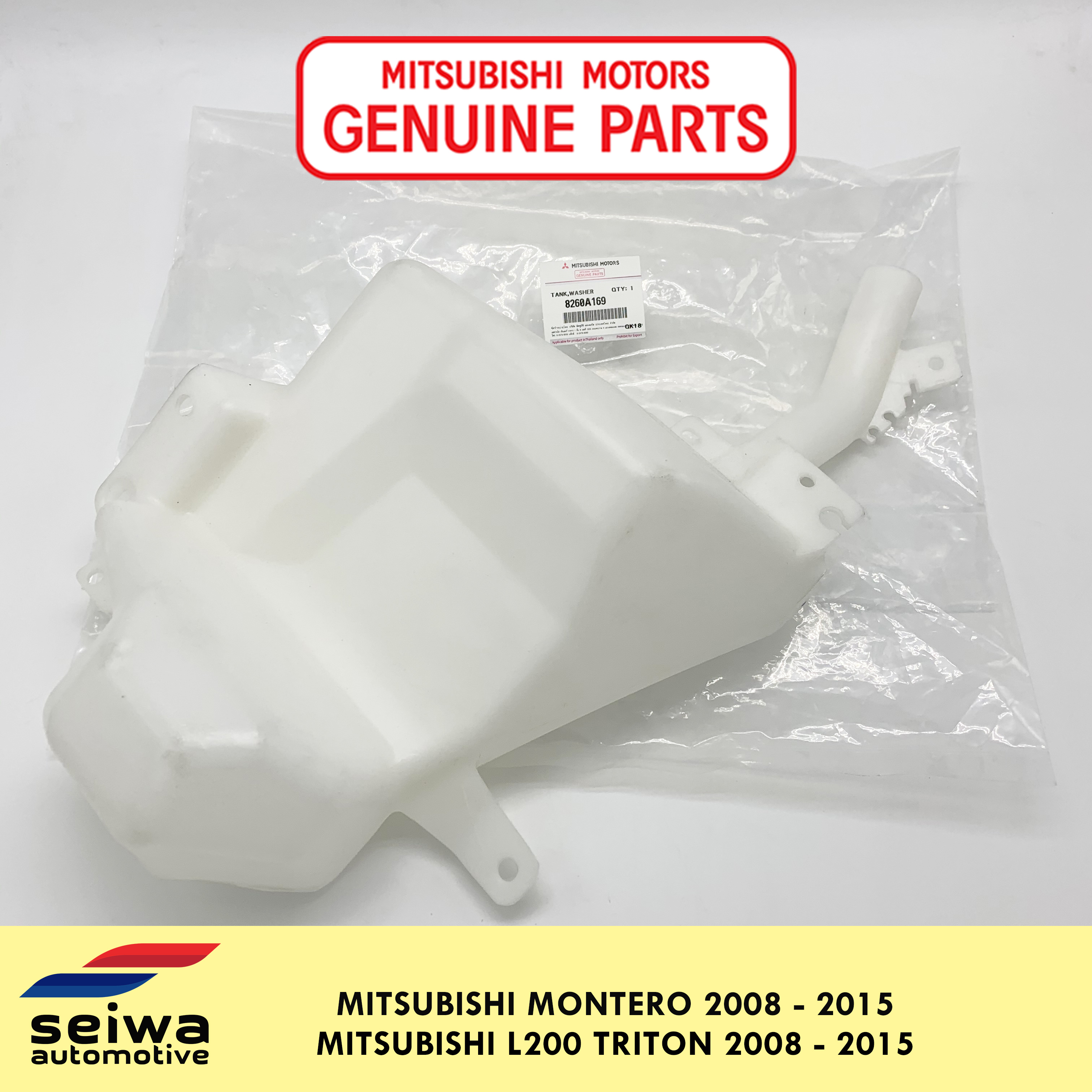 [2008 2015] Mitsubishi Montero Windshield Washer Tank [2005 2015